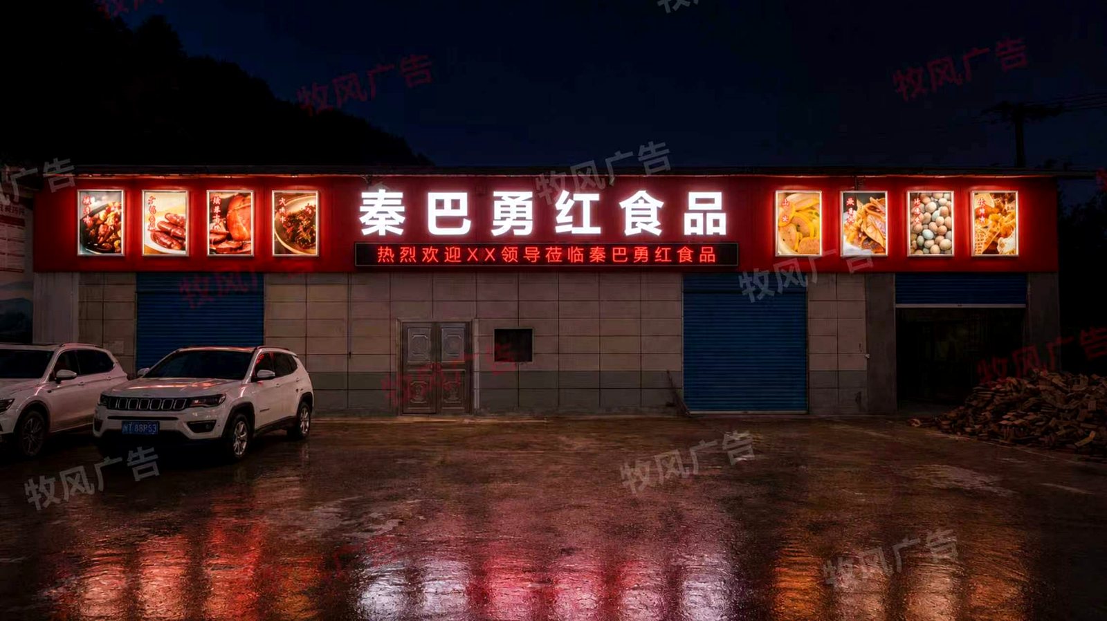 食品店门头夜景效果｜灯箱亮化项目实拍