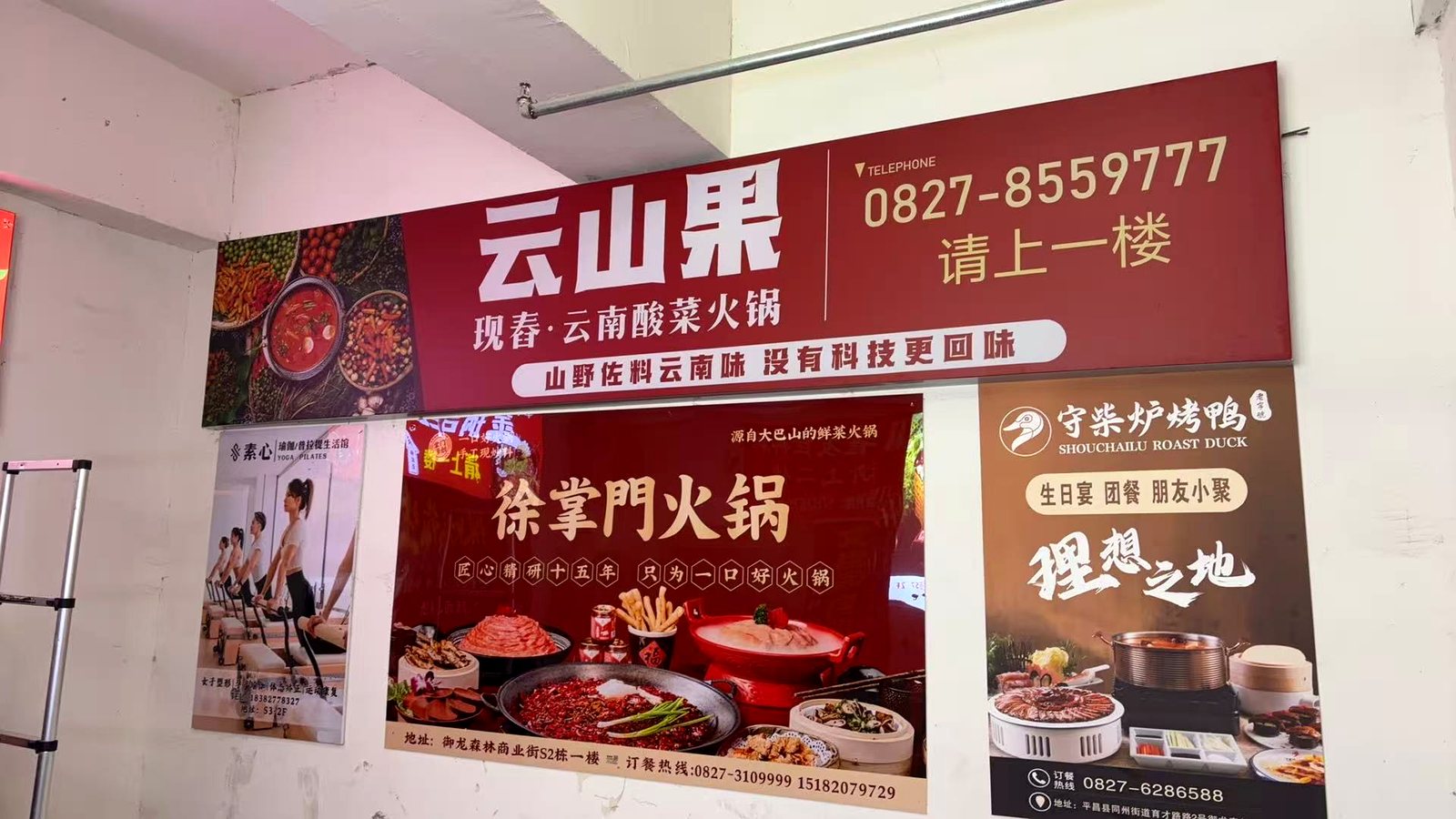 餐饮宣传海报｜喷绘写真项目实拍