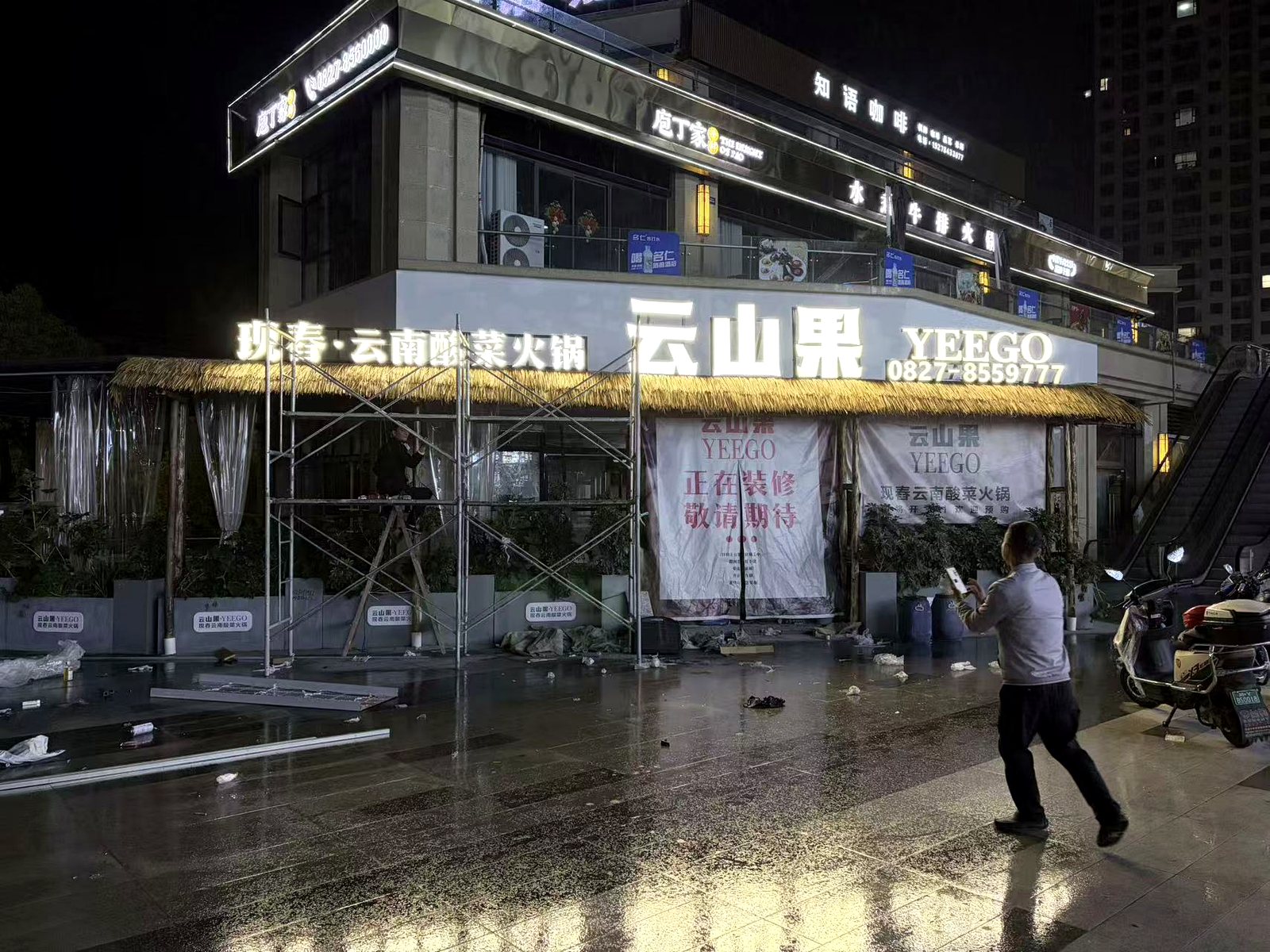 云山果夜景门头｜灯箱亮化项目实拍