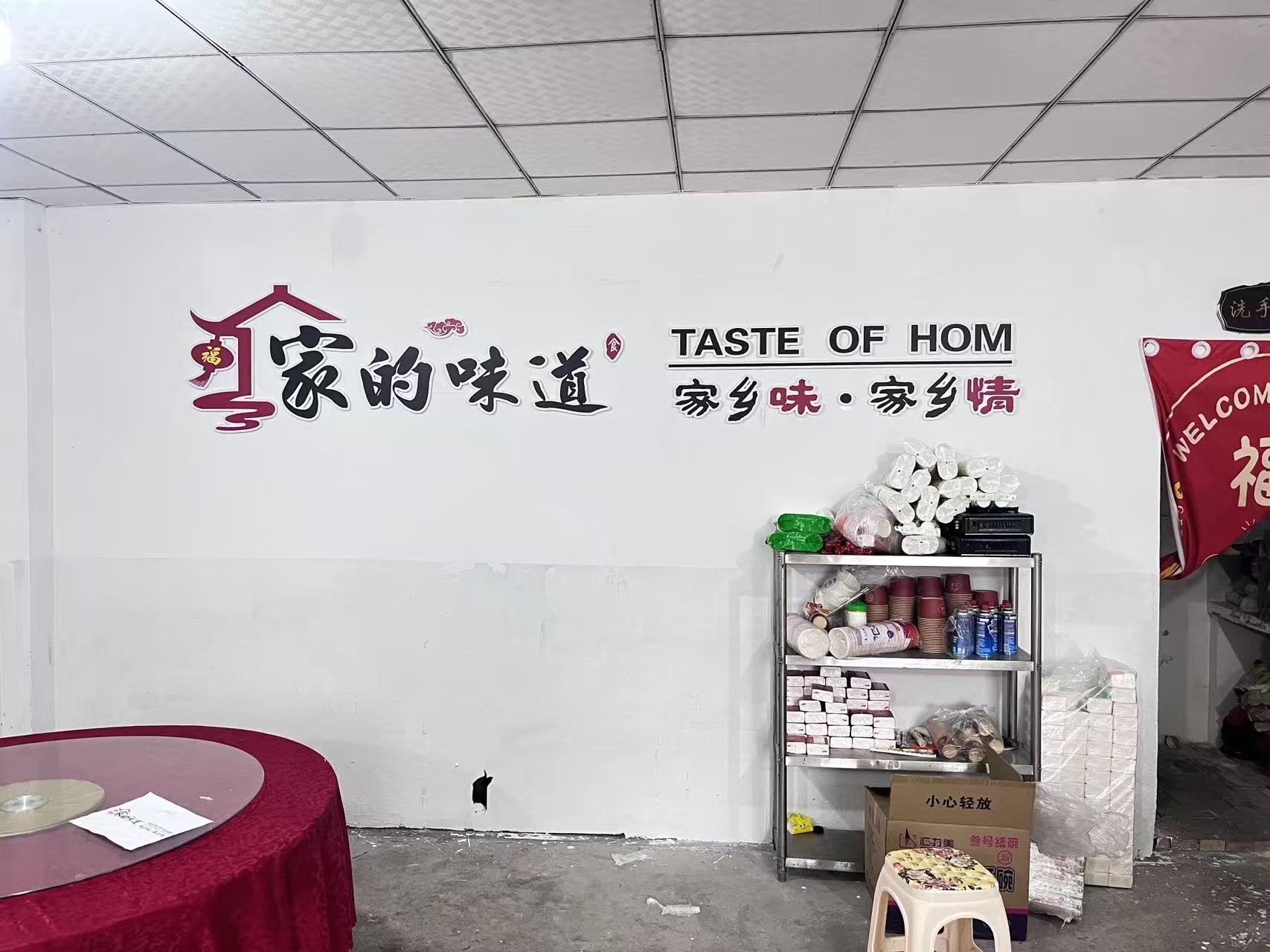 开业活动背景布置｜条幅开业项目实拍