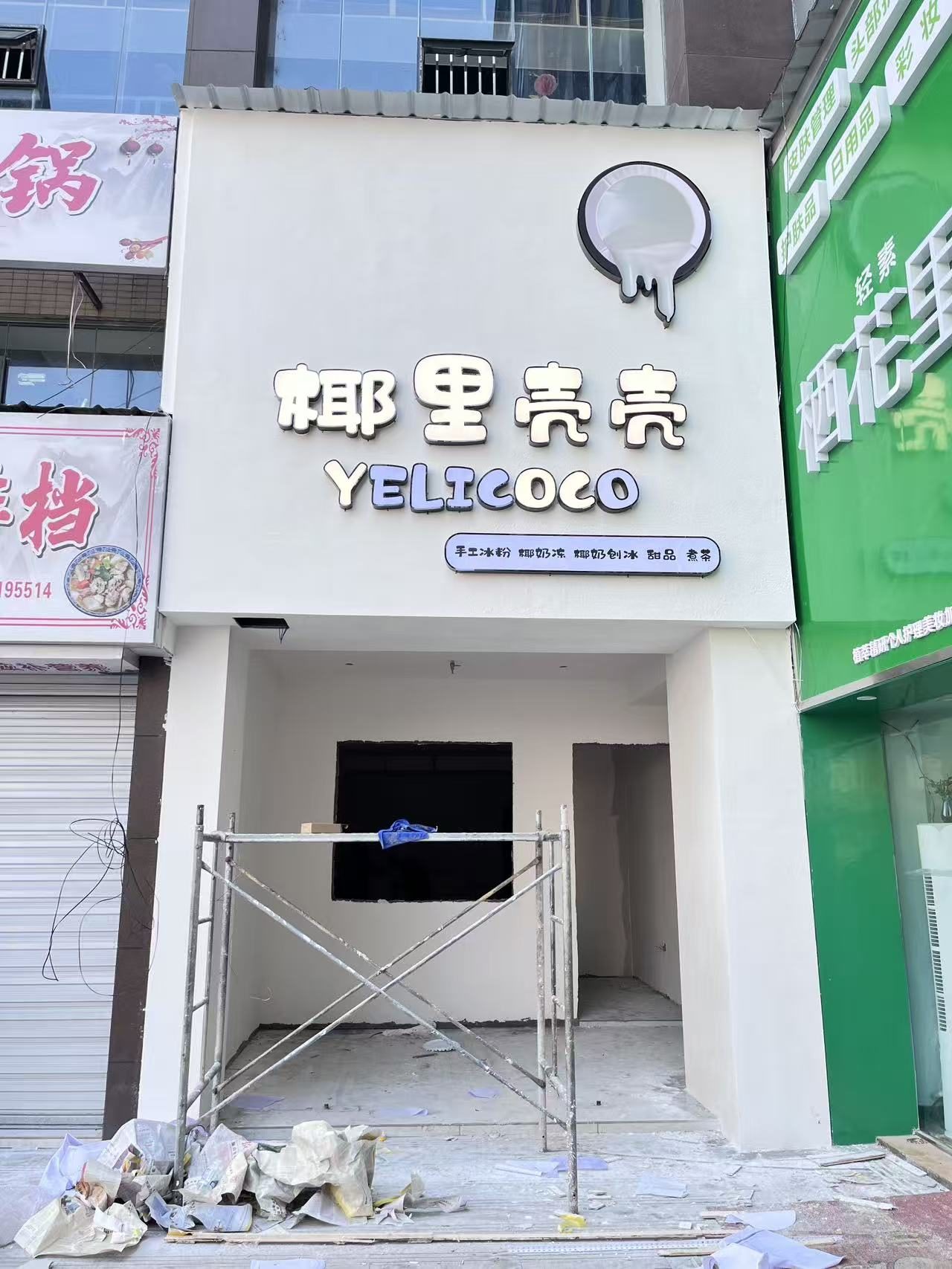 社区食堂门头招牌｜门头招牌项目实拍
