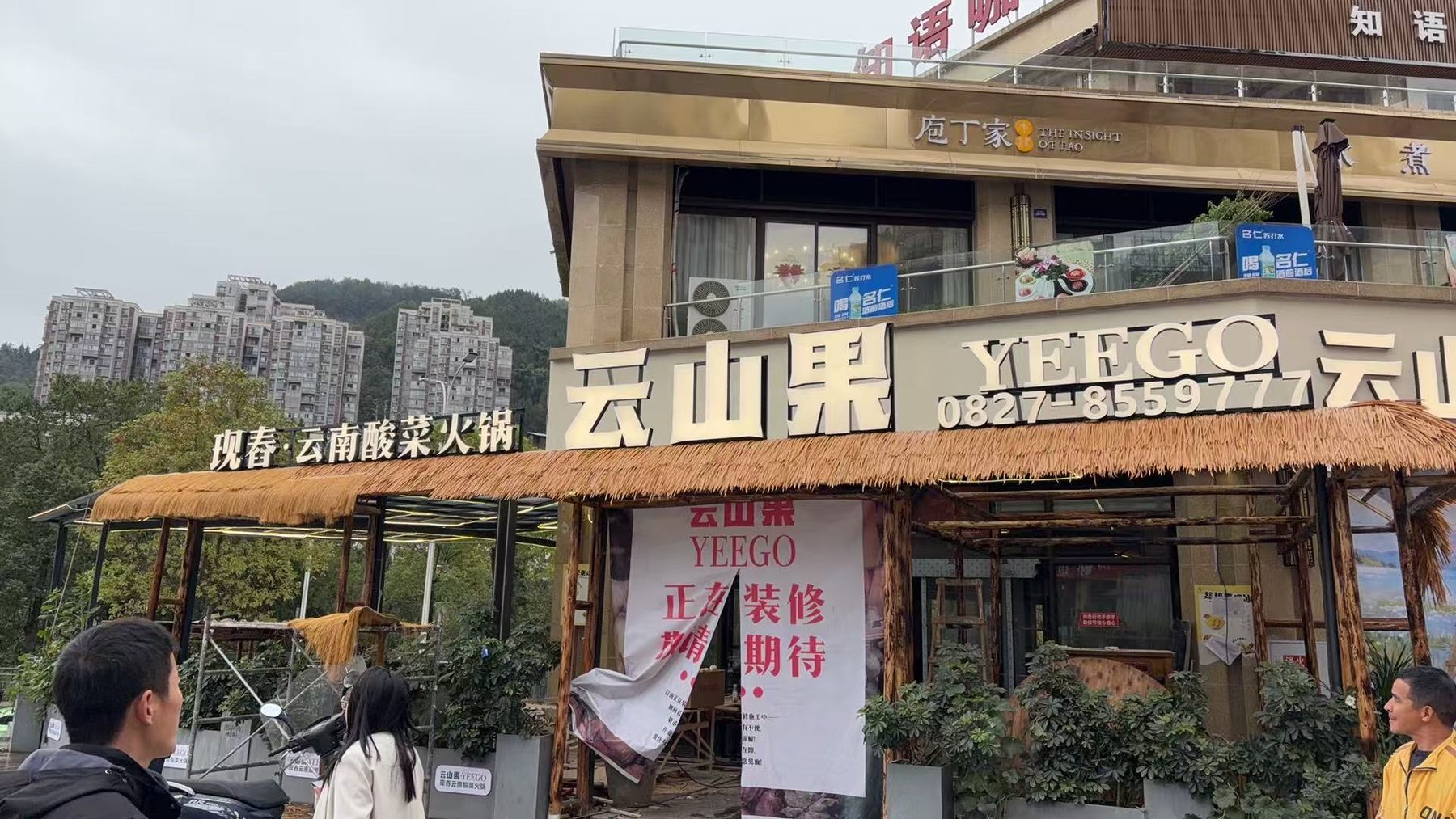 云山果门头招牌｜门头招牌项目实拍