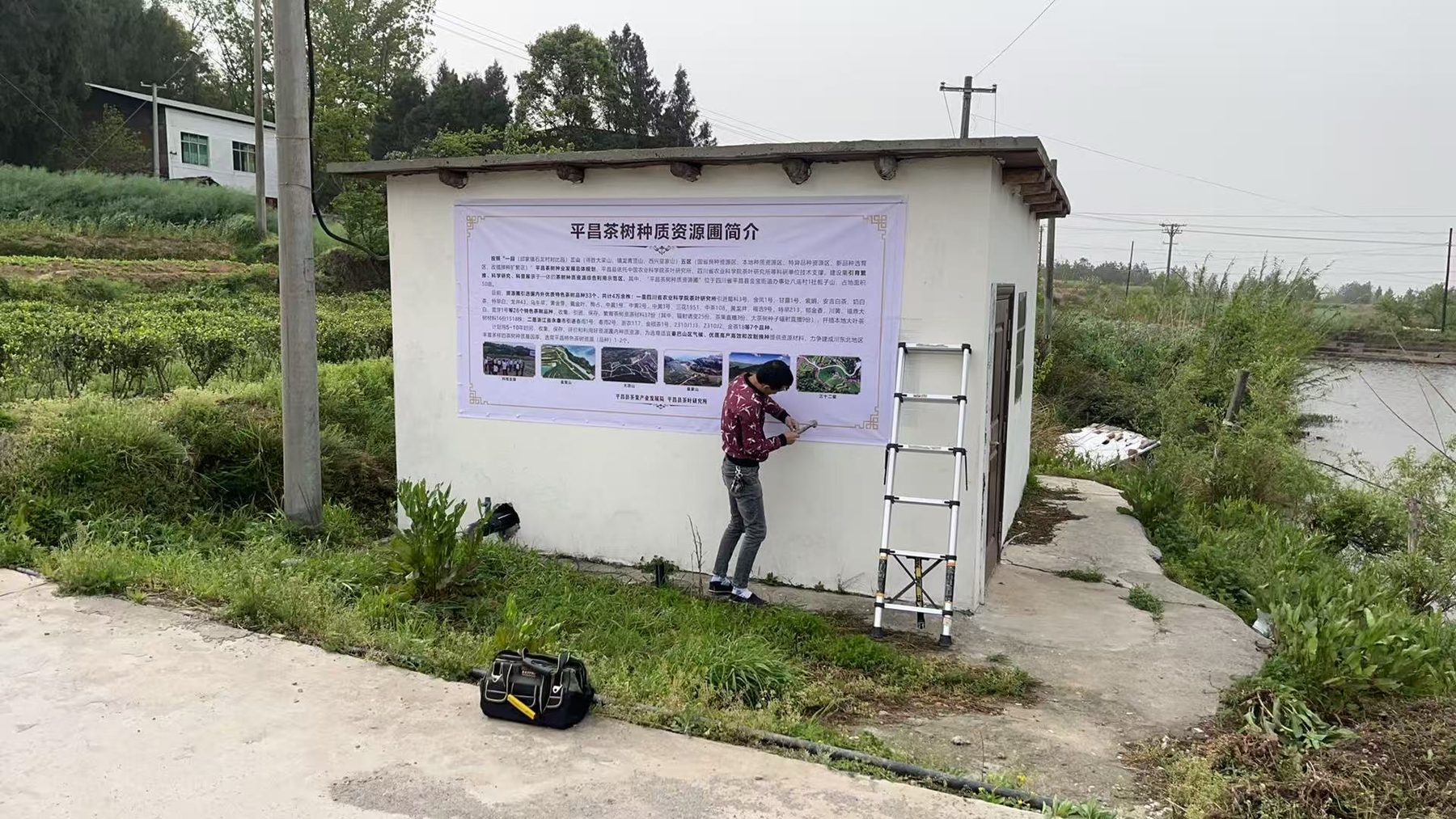 乡村墙面展板安装｜喷绘写真项目实拍