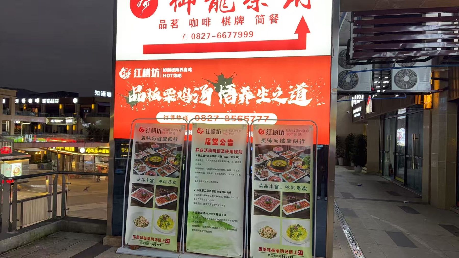 餐饮立牌宣传｜喷绘写真项目实拍