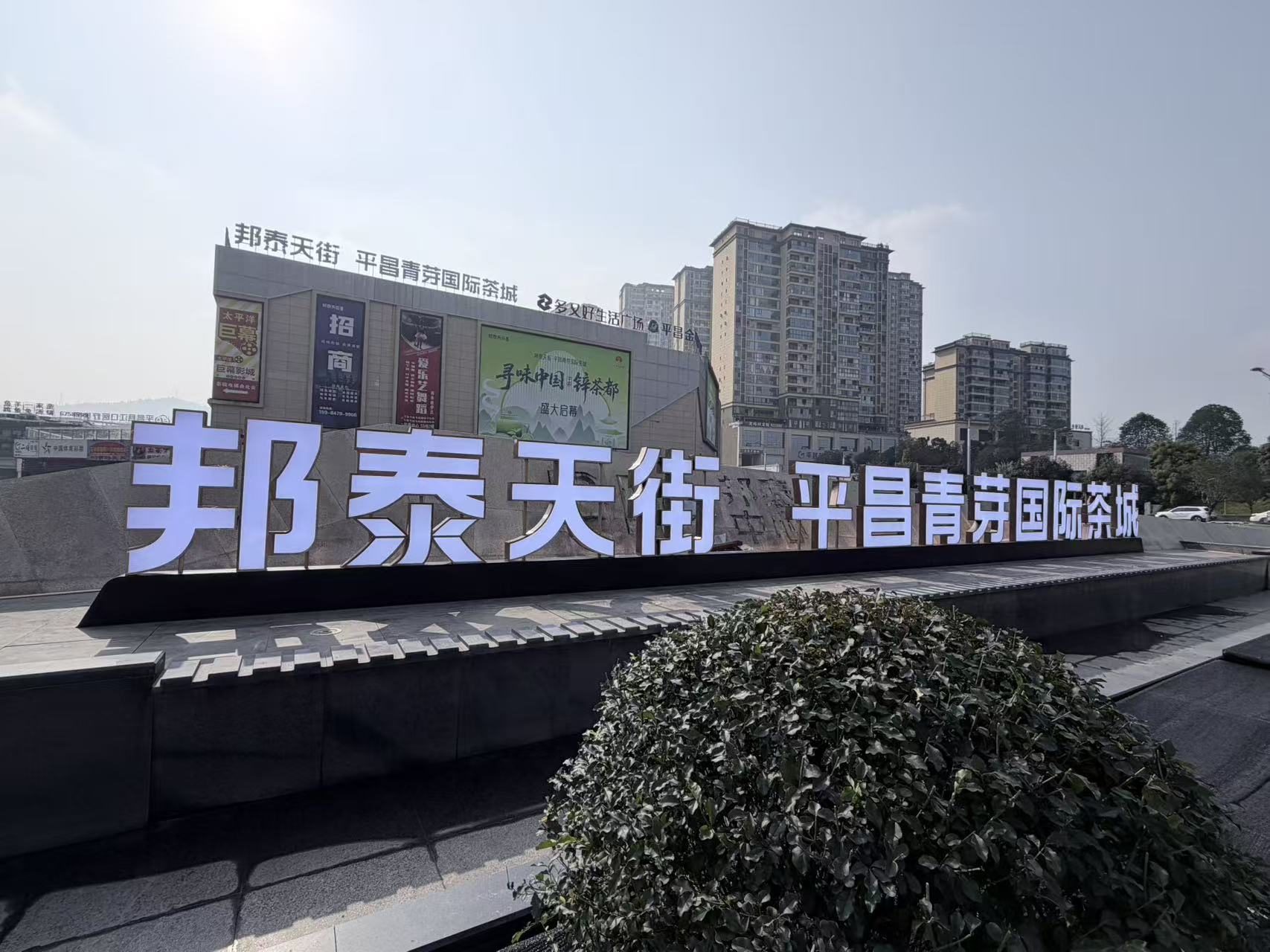 楼顶大型发光字｜灯箱亮化项目实拍