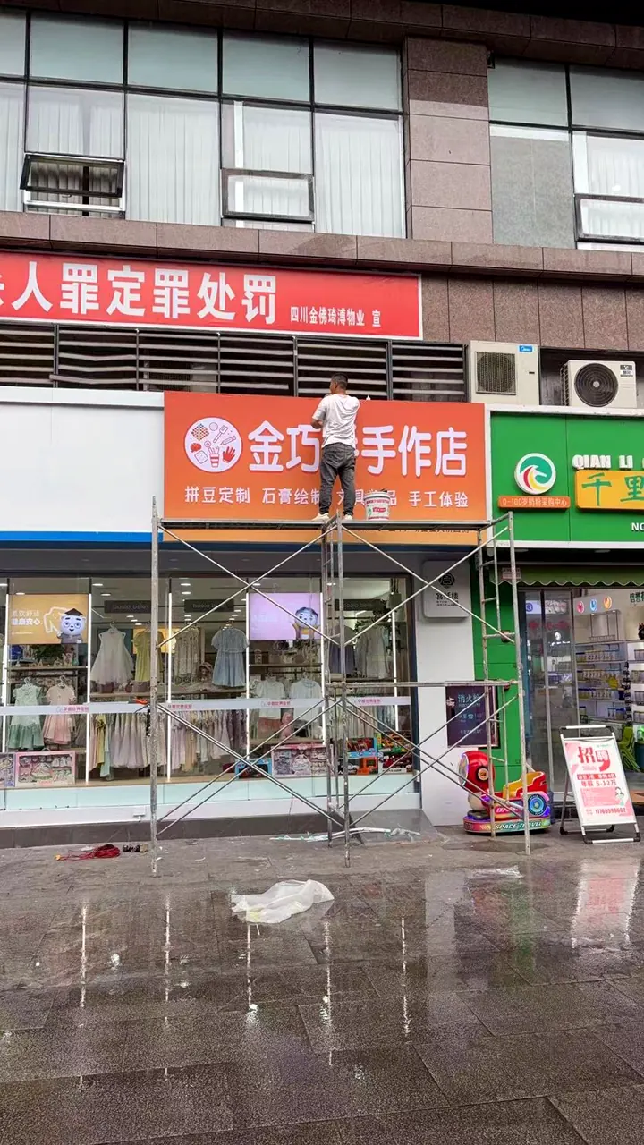 门头招牌现场安装实拍