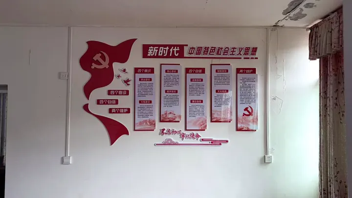 红色主题文化墙｜文化墙展板