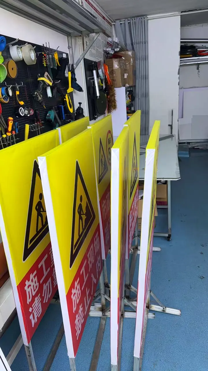 施工安全提示牌｜工程标识