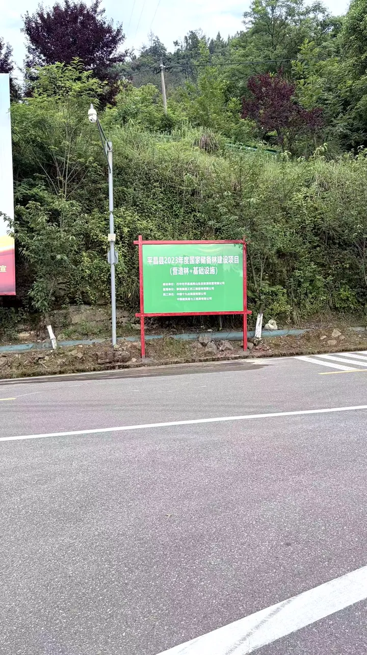 项目公示牌｜工程标识