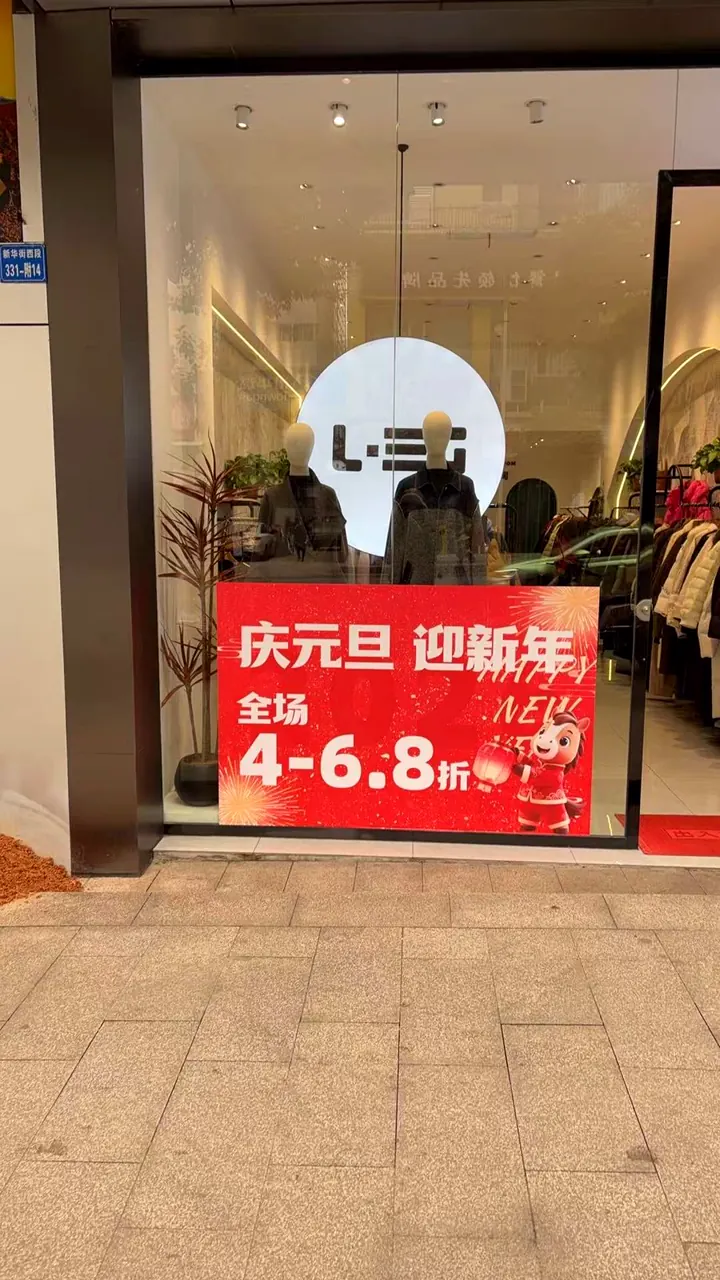 节庆促销展板｜喷绘写真