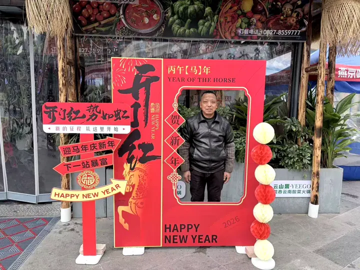 新年开业打卡装置｜条幅开业