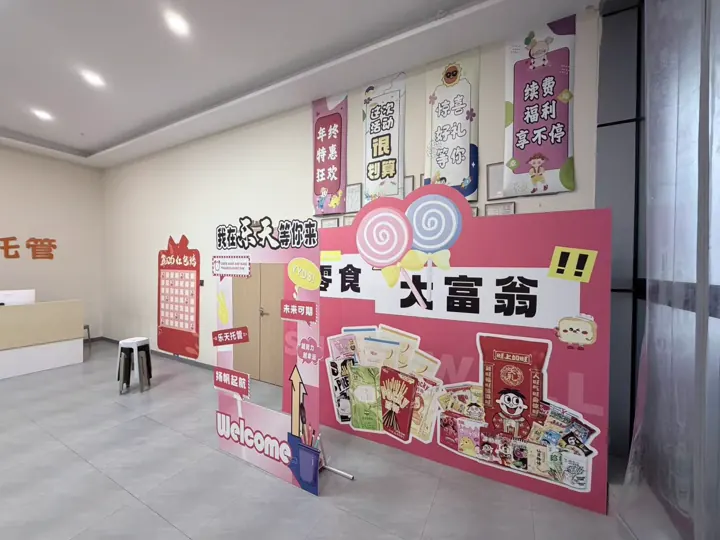 活动展示背景板｜条幅开业