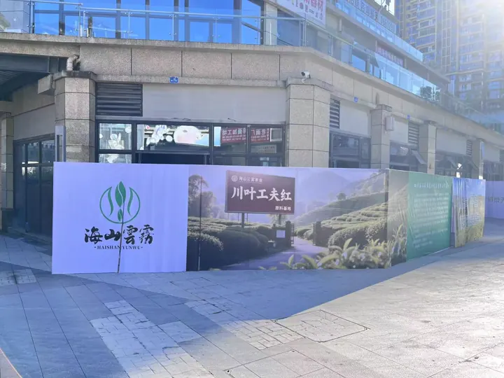 户外围挡喷绘｜喷绘写真