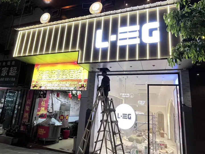 夜景门头亮化｜灯箱亮化