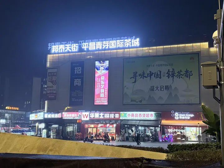 商业门头夜景亮化｜灯箱亮化