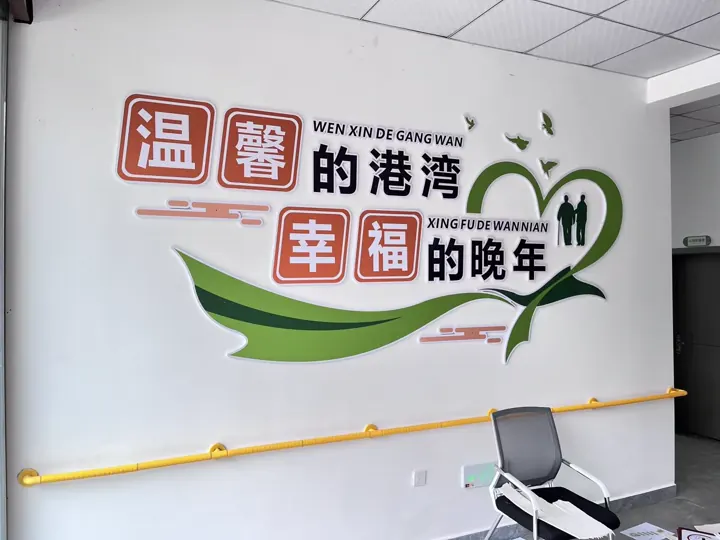 社区健康文化墙｜文化墙展板