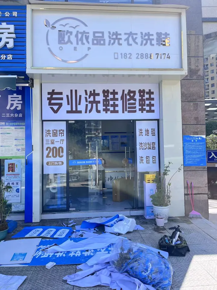 洗鞋店门头招牌｜门头招牌