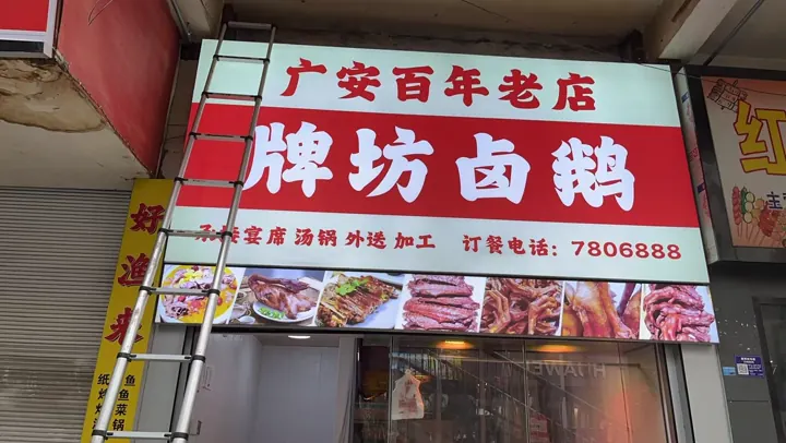 餐饮门头灯箱｜门头招牌
