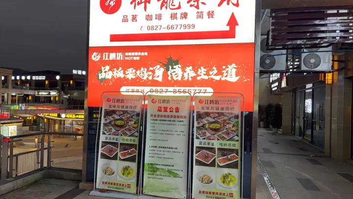 餐饮立牌宣传｜喷绘写真