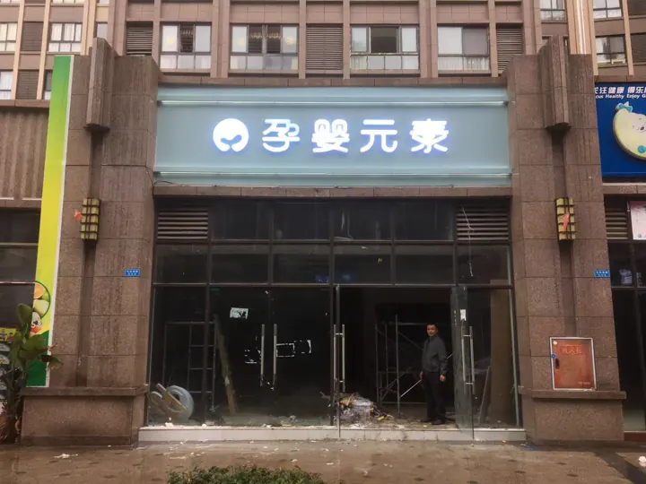 门店招牌改造｜门头招牌